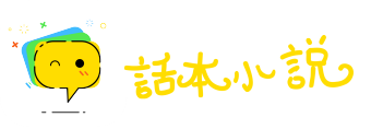 前无古人网